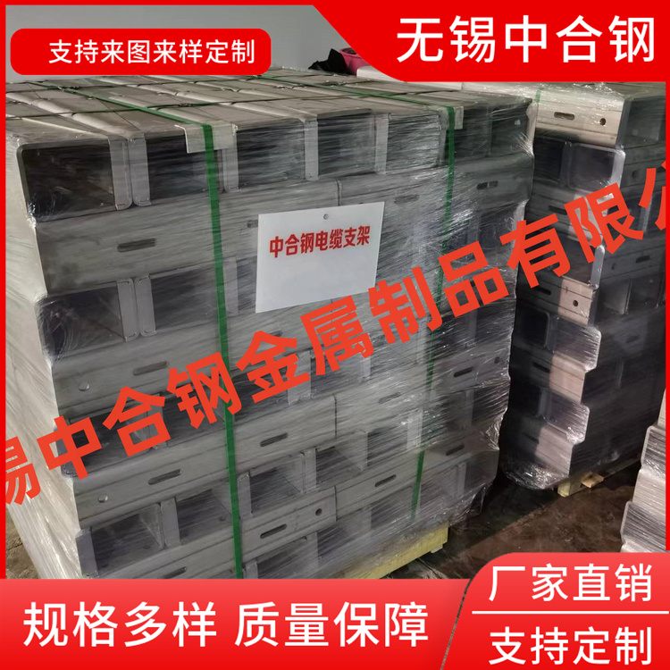 电缆桥架不锈钢 建筑施工电力用 线槽支架规范 抗拉强度大 中合钢