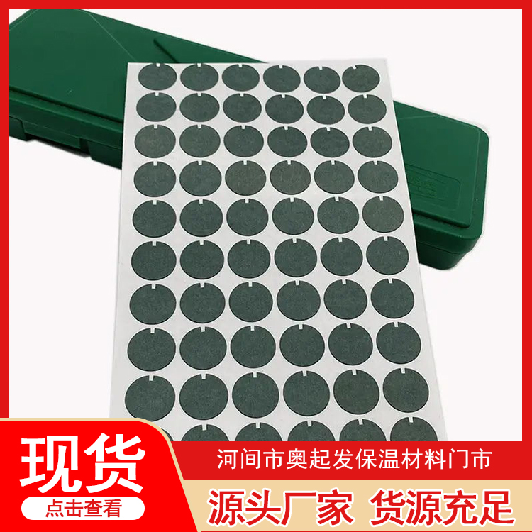 青稞纸垫片图片