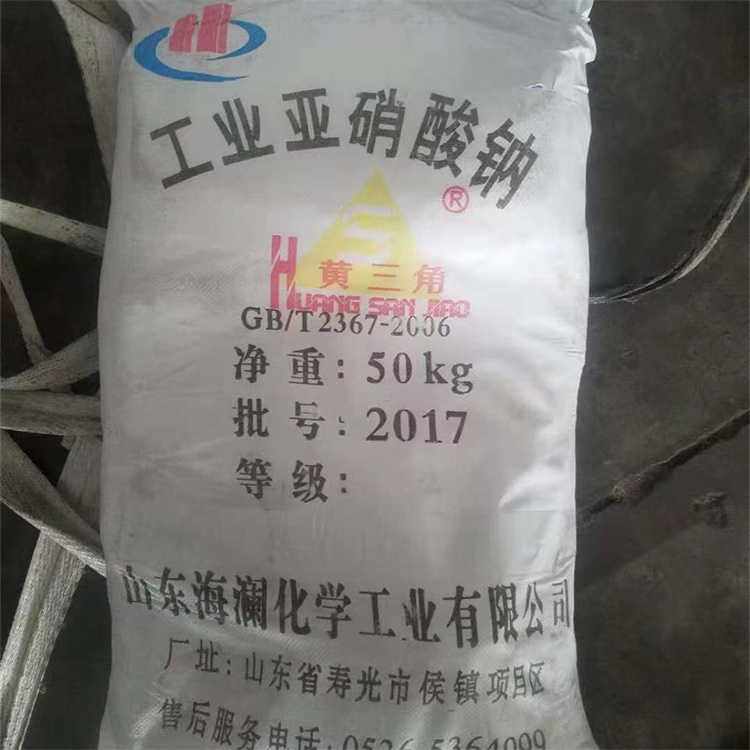 国标级亚硝酸钠 工厂直销 一手货源
