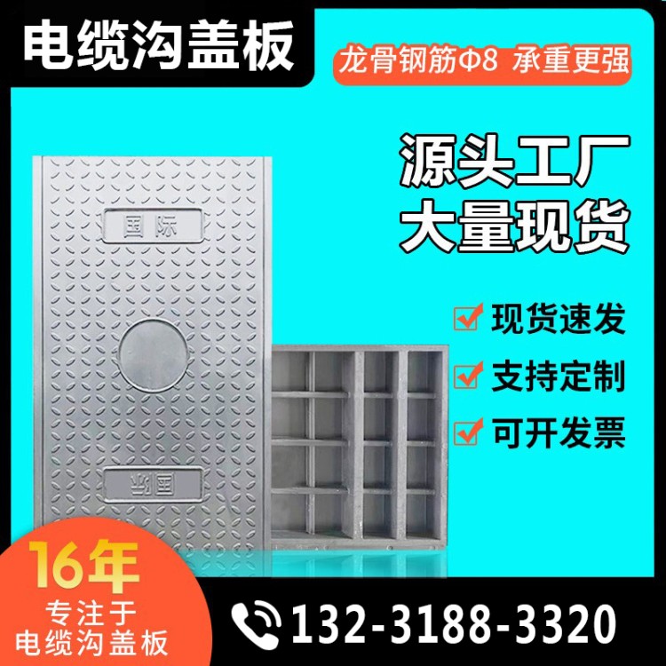 拱形盖板 行业经验丰富 质量保障