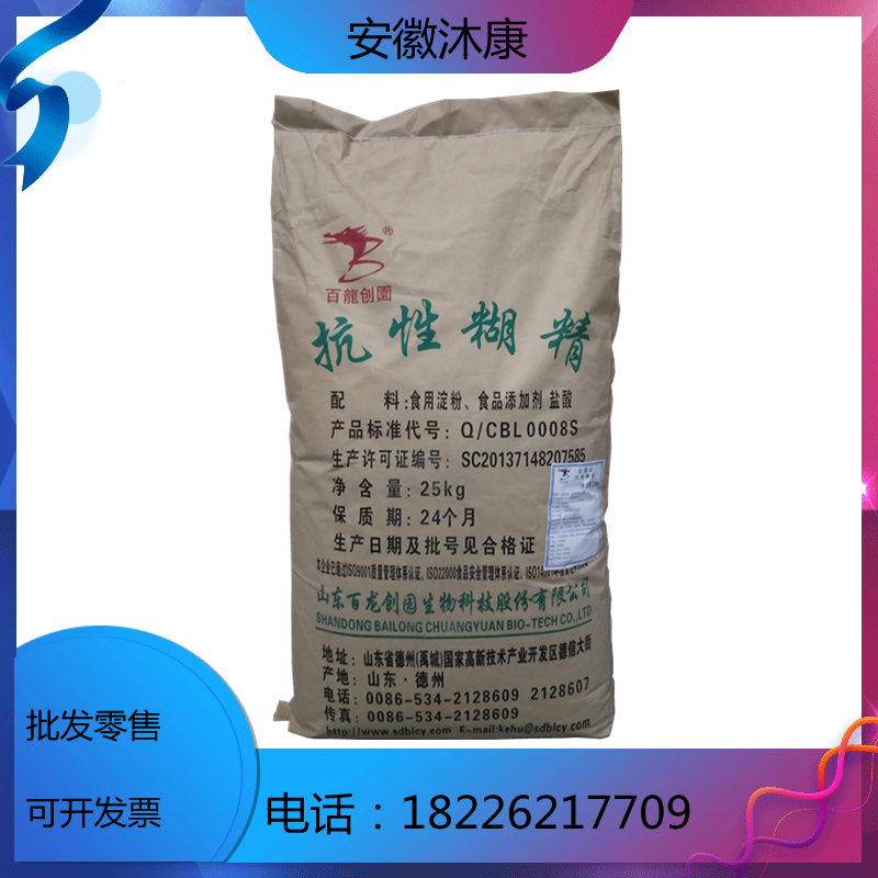 抗性糊精现货销售百龙创园食品级甜味剂抗性糊精