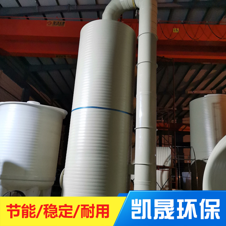 凯晟供应pph喷淋塔 支持定做