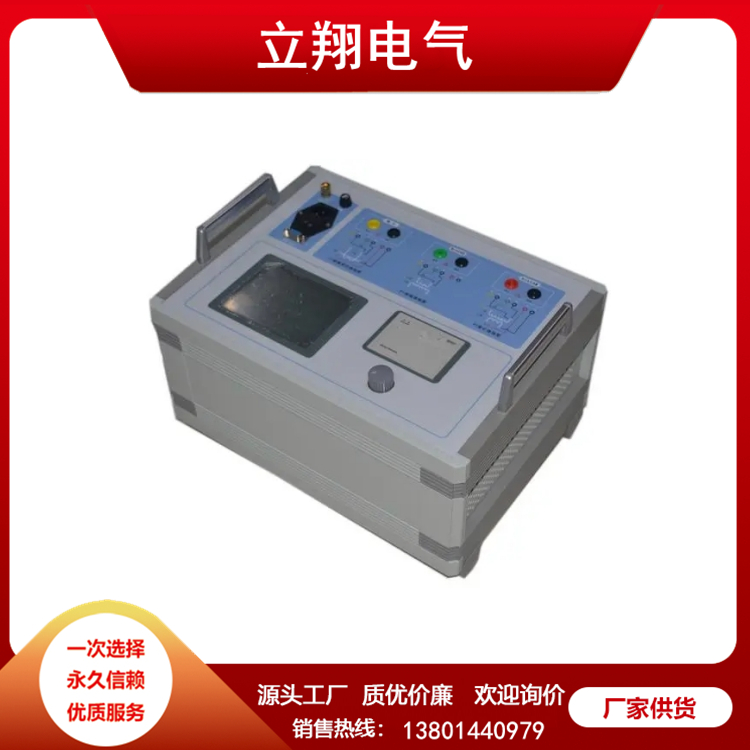 发电机交流阻抗测试仪 品质可靠 来图定制