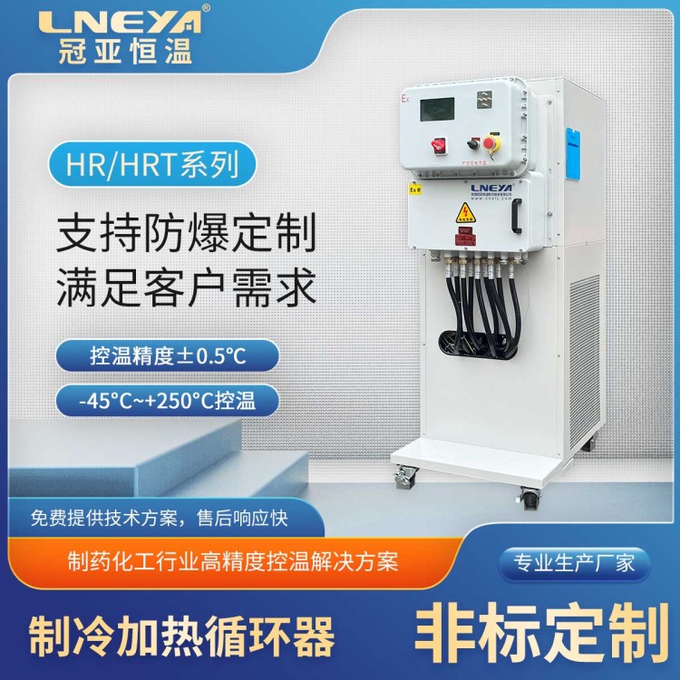 制冷加热循环器 冷却液恒温设备 搪瓷反应釜配套一体机