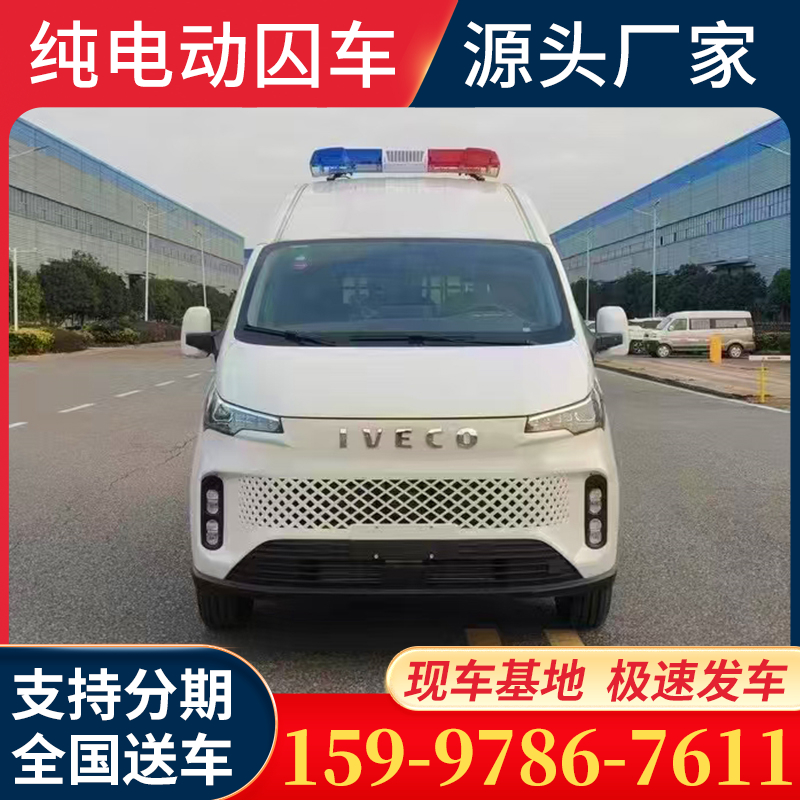 电动囚车专业定制，一流的品质，的服务