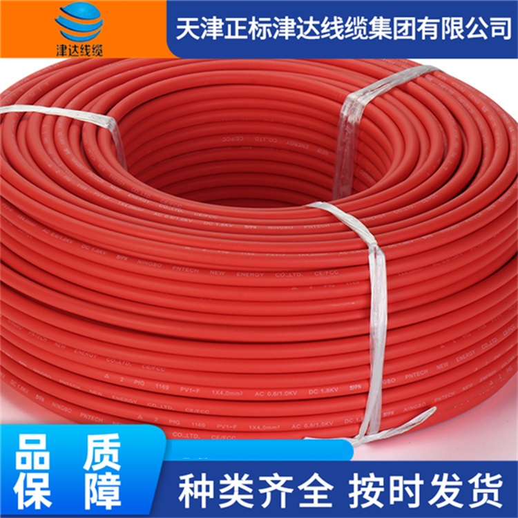太阳能PV1-F 1.5光伏线缆 风能电能电缆 耐高温辐照