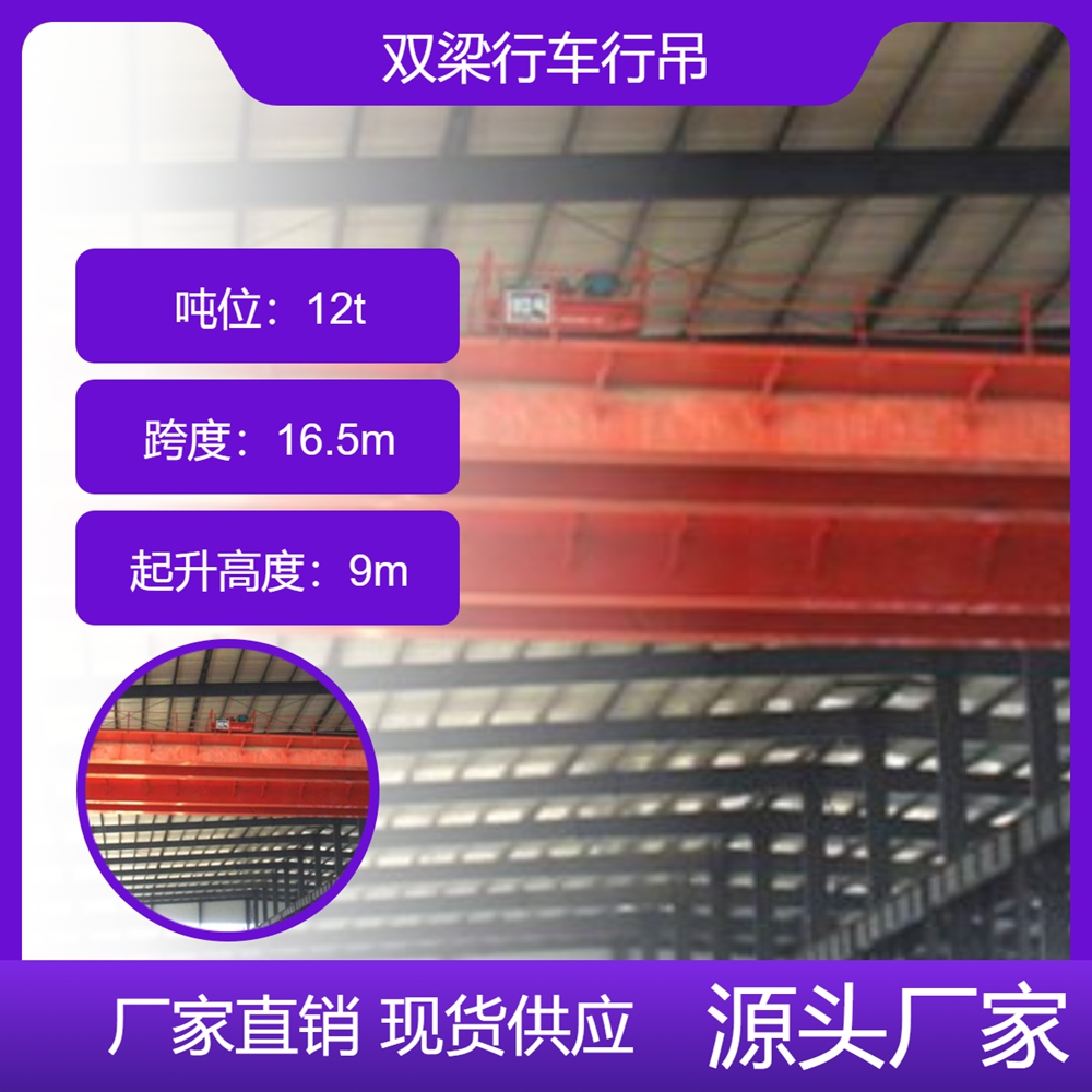 双梁行车行吊精准控制便捷操作