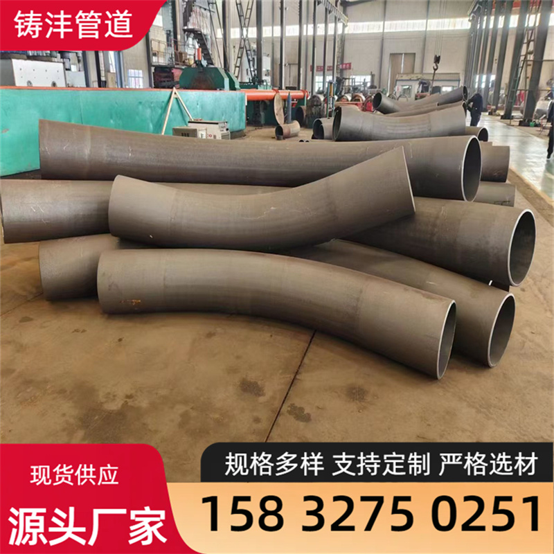 热弯加工 坚固耐用 材质精选 铸沣管道