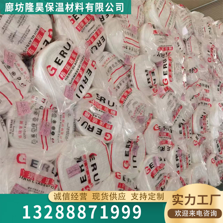 高温玻璃棉 大型厂家质量保证