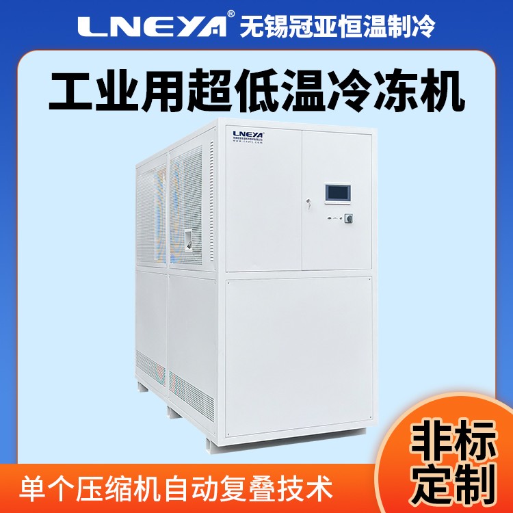 控温制冷控制系统 工业真空镀膜用冷冻机组 防爆型化工制冷机