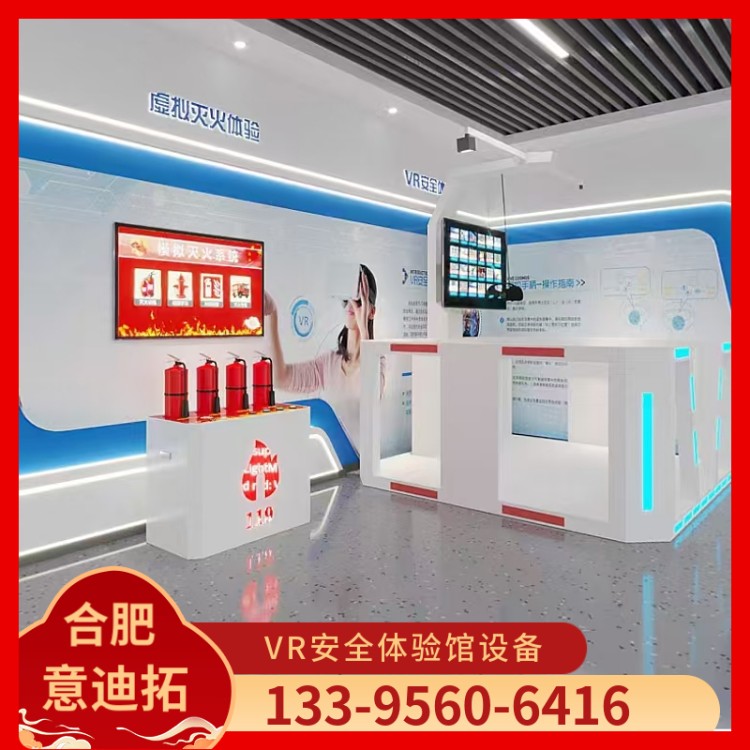 意迪拓 VR消防灭火体验 学习灭 火知识 不受时间限制 一对一服务