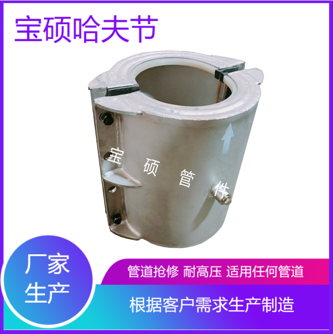 304双卡耐高温哈夫节蒸汽管道抢修堵漏器应急抢险带压堵漏夹具