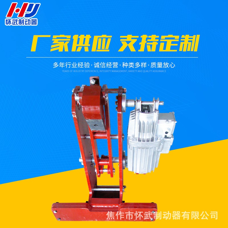 YFX-710/80系列电力液压防风铁楔制动器