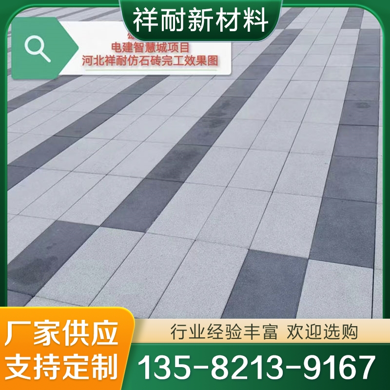 仿石砖 保质保量放心选择