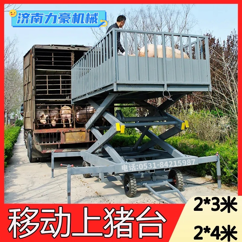 液压装猪台 养殖场出猪台装卸平台 屠宰场装猪升降机 电动移动卸猪台