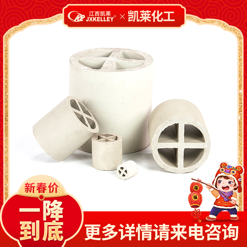 凯莱-厂家供应金陶瓷十字环 一字环填料 耐酸耐碱耐腐蚀 干燥吸收塔专用