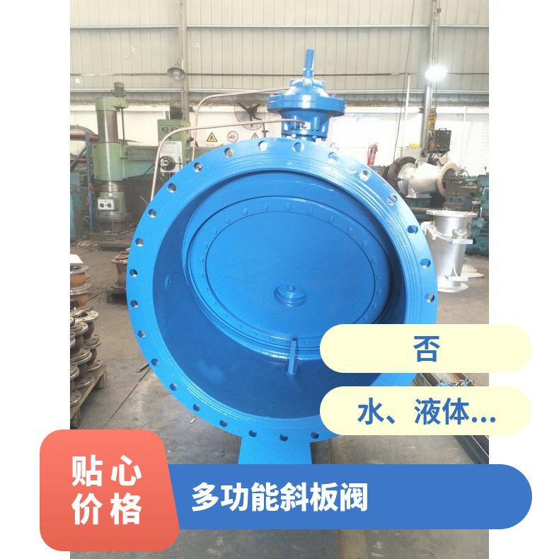 远钛DM745X多功能斜板阀 球磨铸铁 碳钢法兰连接不锈钢水泵控制阀 批发销售