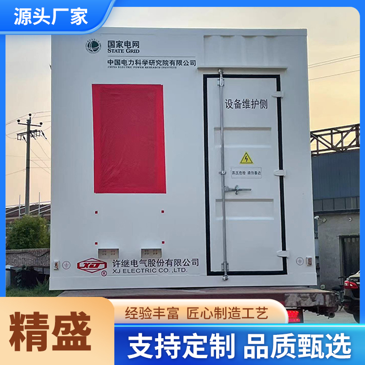 预制舱模块 SVG设备箱外壳 规格标准