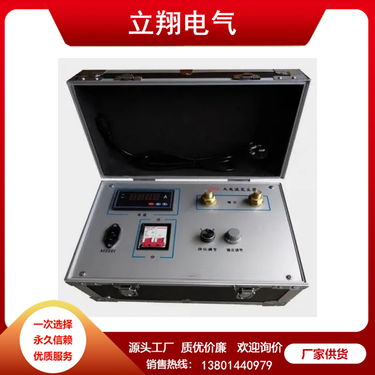 大电流发生器 品质可靠 欢迎咨询