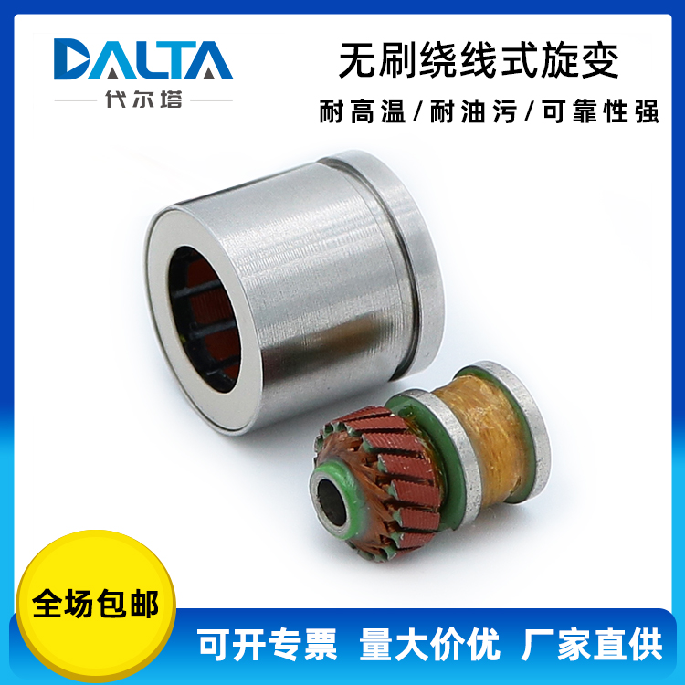 20XFW7101 无刷旋转变压器 外径20mm机座号绕线式  伺服专用编码器