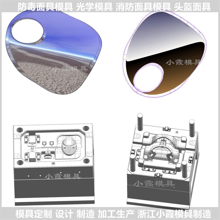 防尘头盔注塑模具工厂 塑胶防尘盔注塑模具公司 塑料头盔注塑模具厂家 注塑模具