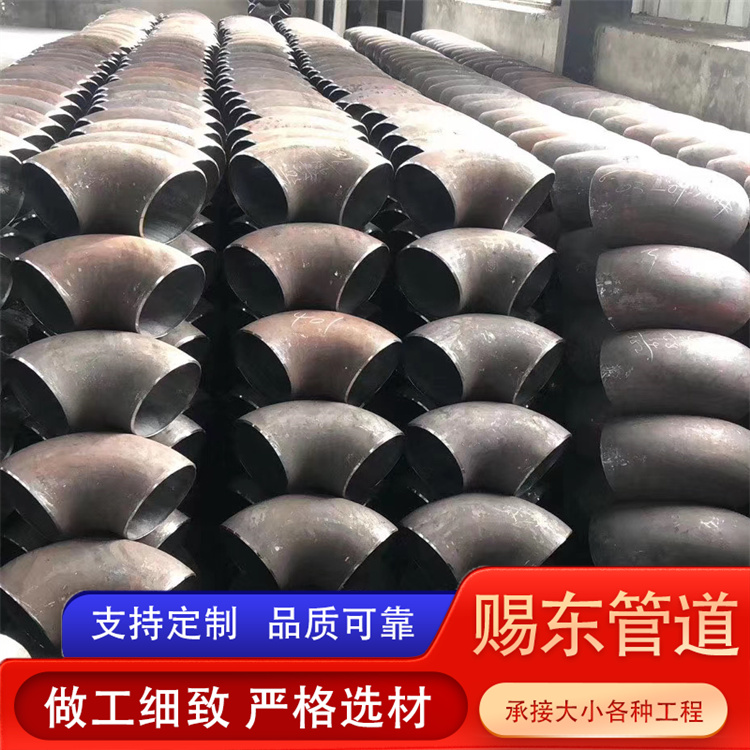 河北赐东管道 焊接弯头 欢迎选购