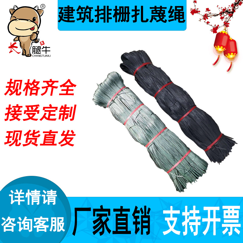 胶蔑工地专用扎篾塑料扎蔑绿色黑色包装捆扎胶蔑扎