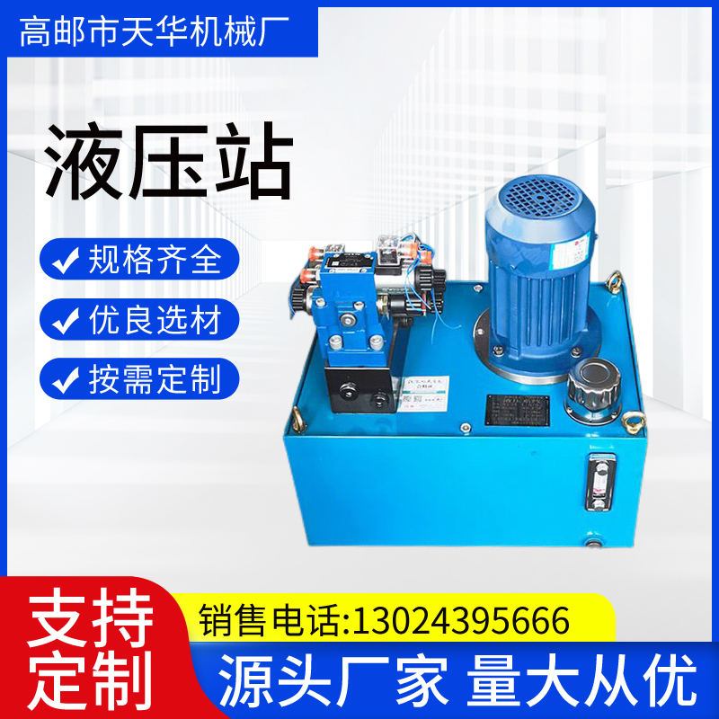 液压站 厂家生产 发货快 操作便捷