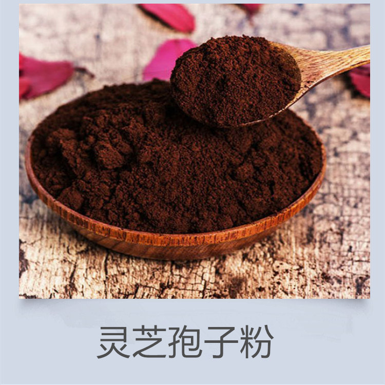 灵芝粉 纯粉无添加 自有基地工厂发货