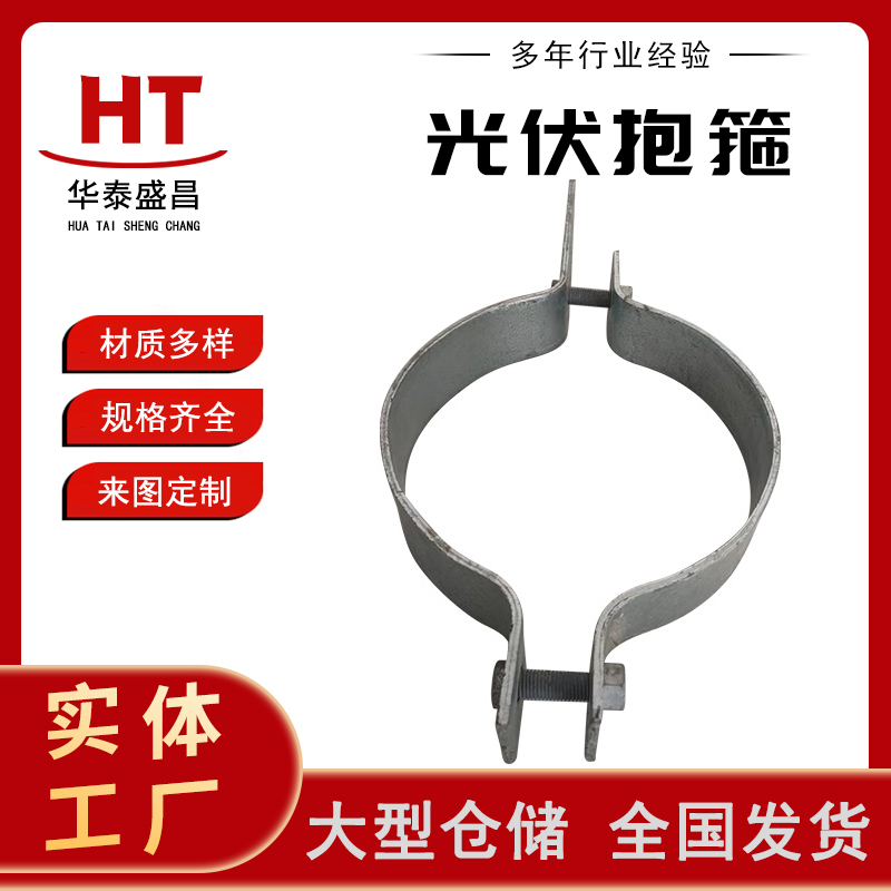 光伏抱箍 电力双半圆卡箍电线杆管道通用铁附件