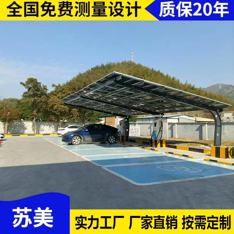 户外光伏车棚太阳能车棚大型光伏发电车棚光储能车棚批发光伏厂家