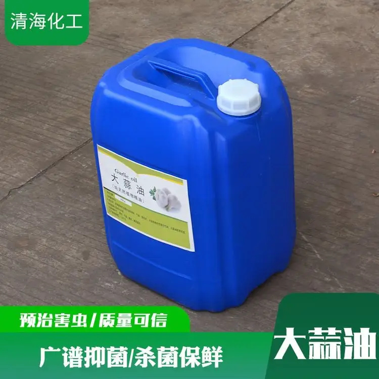 大蒜油 营养强化剂 蒸汽提取 水性油性天然植物提取