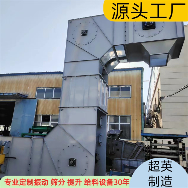 Z型提升机 z字形转斗式上料设备 砂石粮食专用