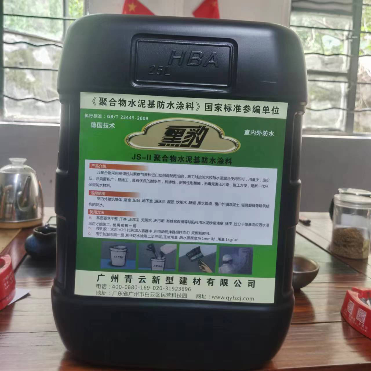 黑豹防水涂料厂家价格