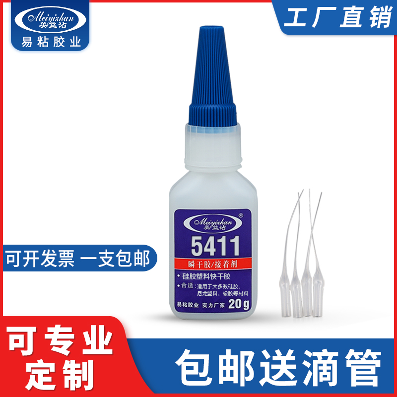 供应TPEE塑料胶水 小面积TPEE粘tpee粘合剂 厂家