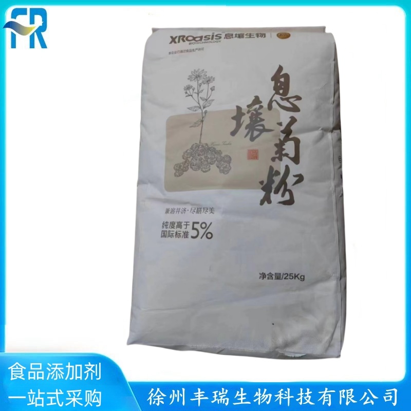 智利进口菊粉 维乐夫果聚糖 食品级甜味剂 菊芋提取物 菊粉