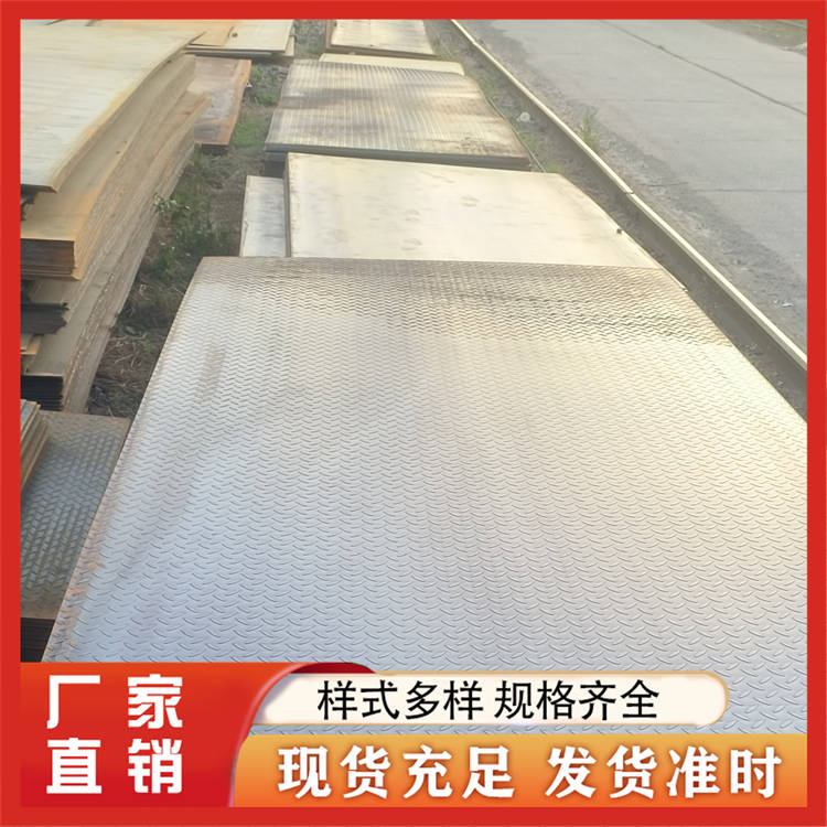 花纹板 钢板 楼梯踏步 防锈耐腐蚀 钢结构加工 支持定制
