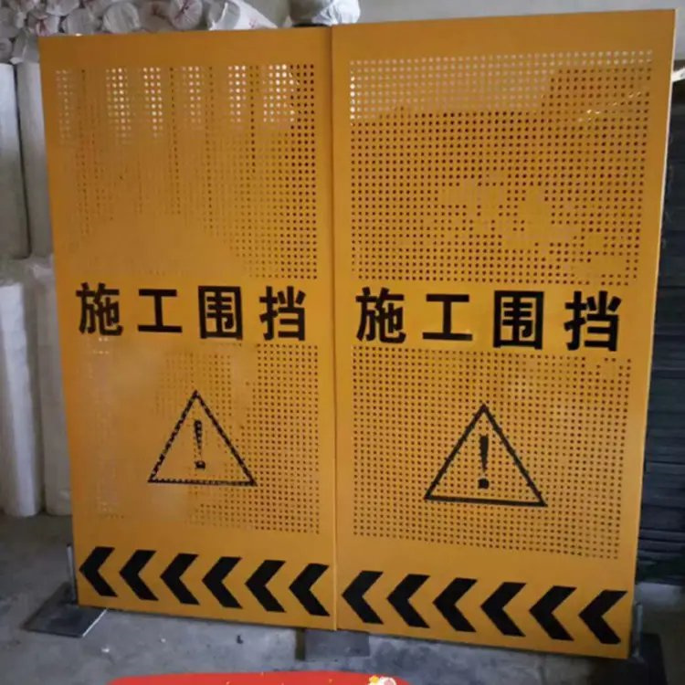 修圆施工围挡 道路临时施工安全防护围挡 黄色冲孔围挡
