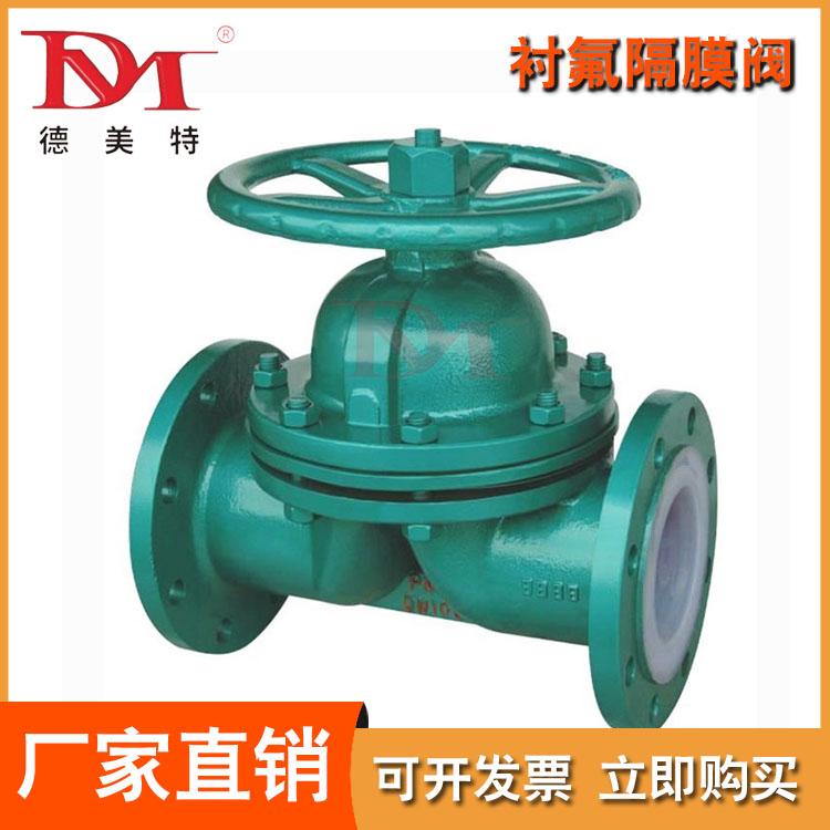 衬氟隔膜阀报价