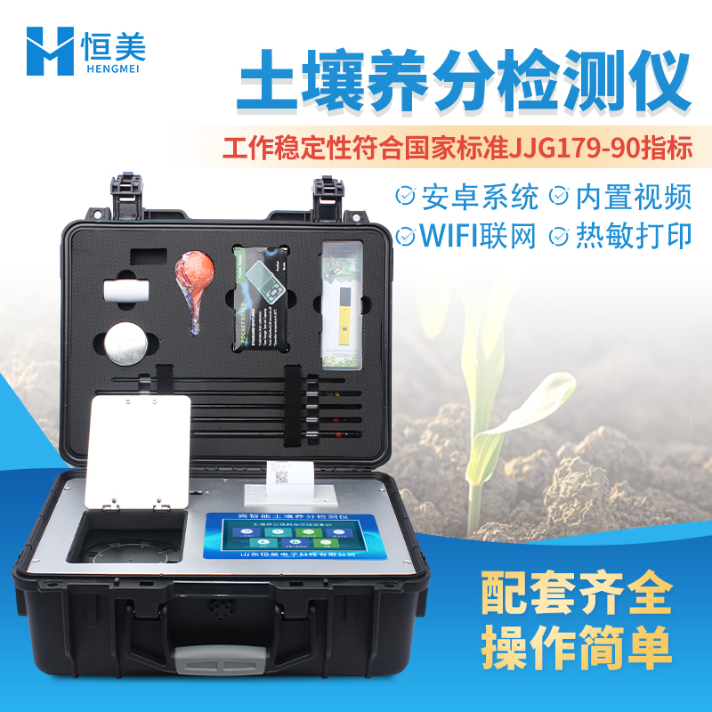 农产品检测仪 安卓智能系统