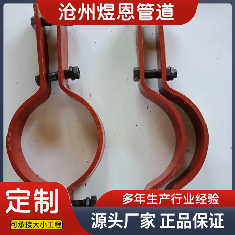 沧州煜恩管道 管夹  欢迎选购