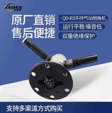QD-R3手持气动倒角机，兴舟款气动倒角机R3倒角，造船厂应用广范