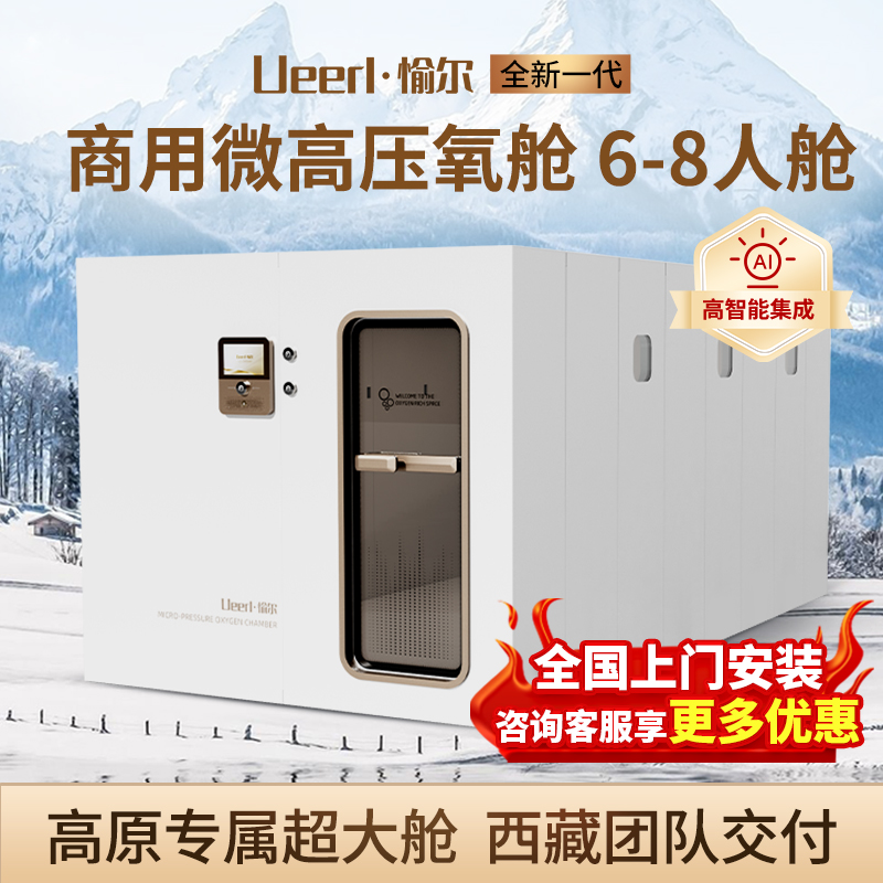 高压氧舱厂家 可定制 全国包安装