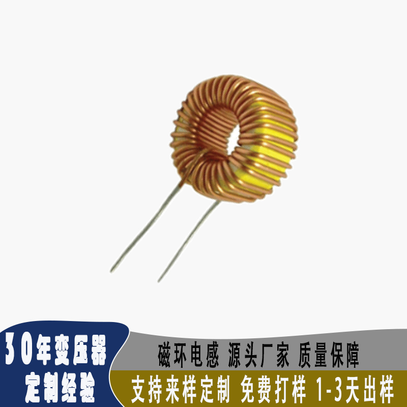 磁环电感变压器生产厂家