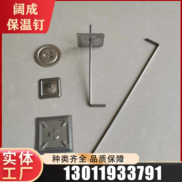 保温钩钉支持定制