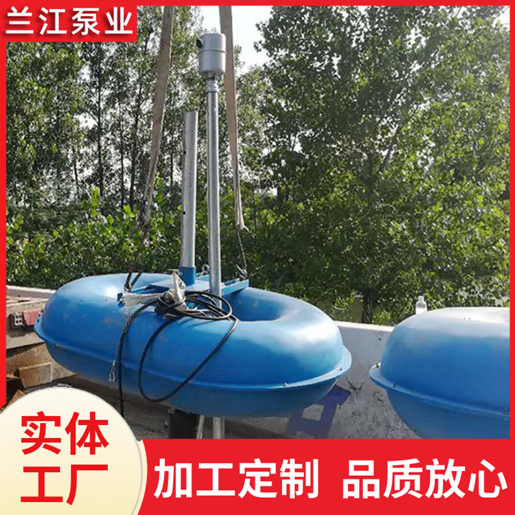河道浮筒式离心曝气机混合曝气设备养殖增氧水处理曝气装置 兰江泵业