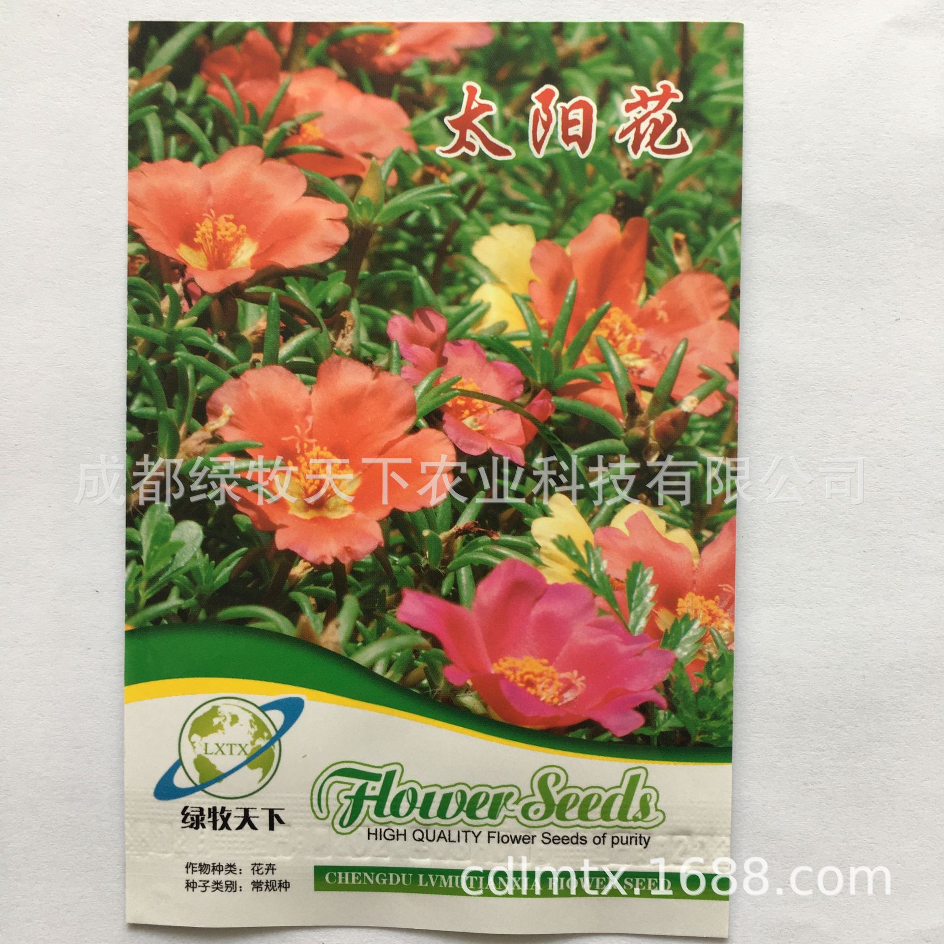 批发太阳花虞美人百日草向日葵花种户外室外家用阳台花卉鲜花种子批发