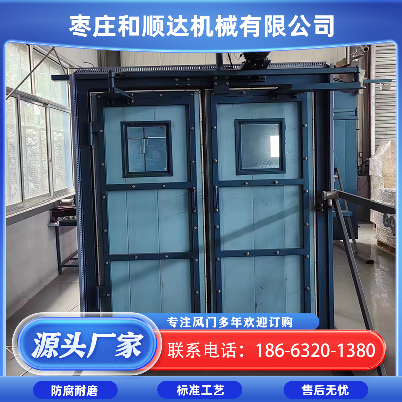 和顺达 供应矿用电控气动无压风门 过单轨吊自动风门 煤矿井下风巷正压门