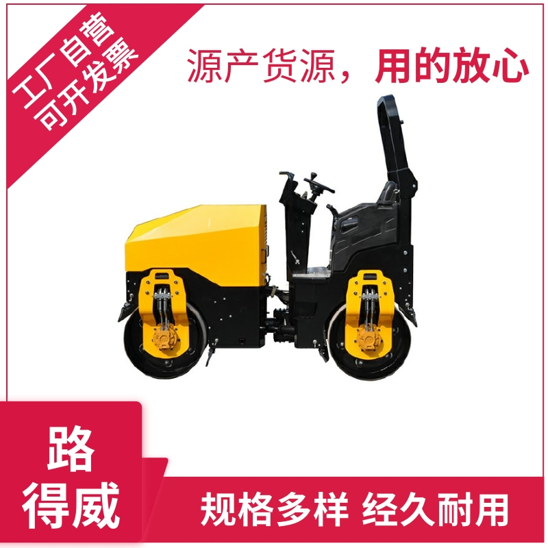 路得威 小型压路机-品质保证-价格合理