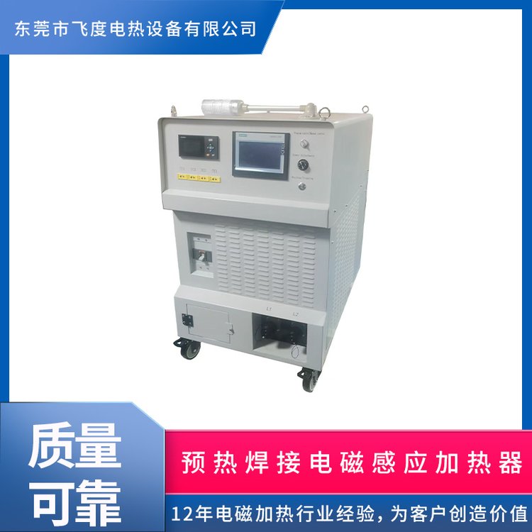 飞度智能温控预热焊接电磁感应加热器 电感应精准控温更省心